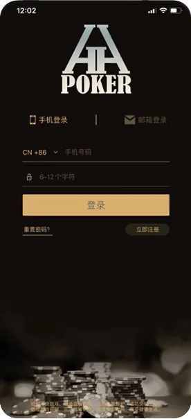 HHPoker扑克客户端界面截图